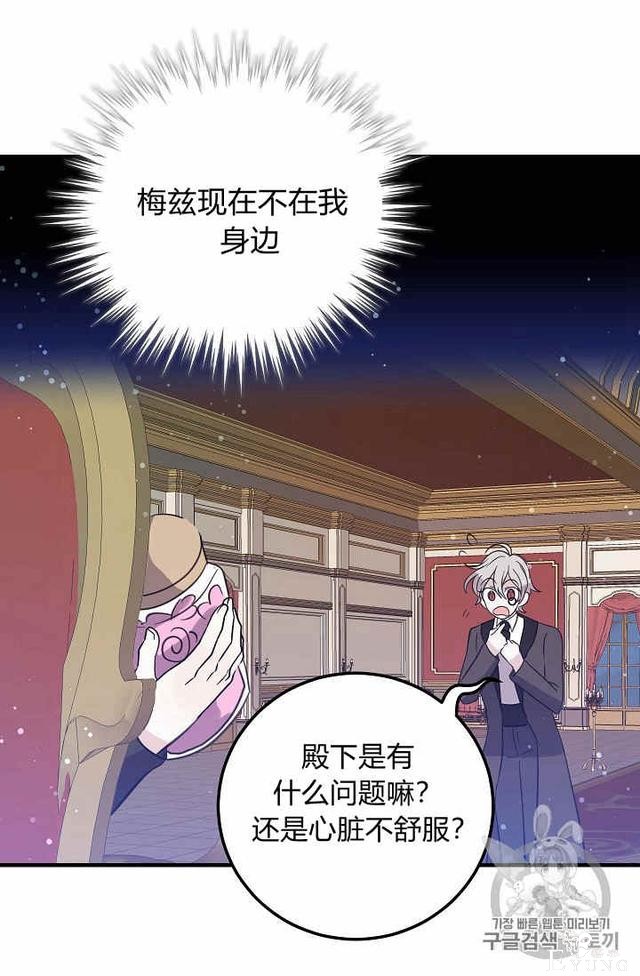 漫画：韩漫-某勇者的前女友 36-13.jpg