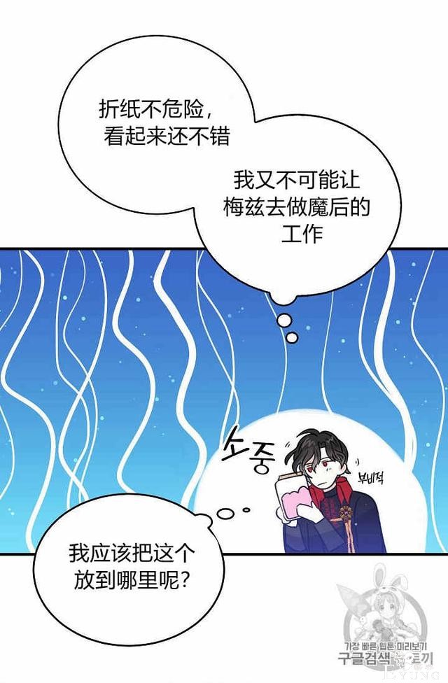 漫画：韩漫-某勇者的前女友 36-11.jpg
