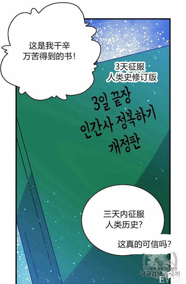 漫画：韩漫-某勇者的前女友 36-16.jpg