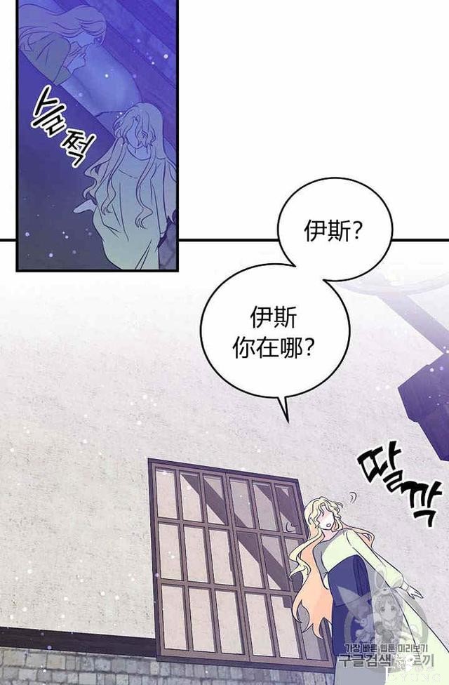 漫画：韩漫-某勇者的前女友 36-20.jpg