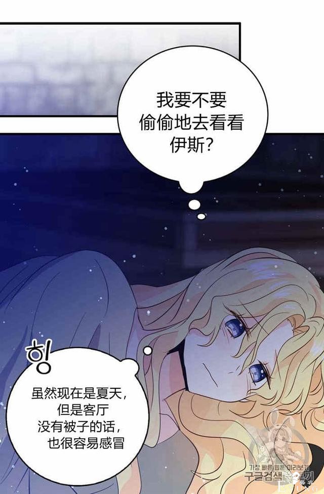 漫画：韩漫-某勇者的前女友 36-19.jpg