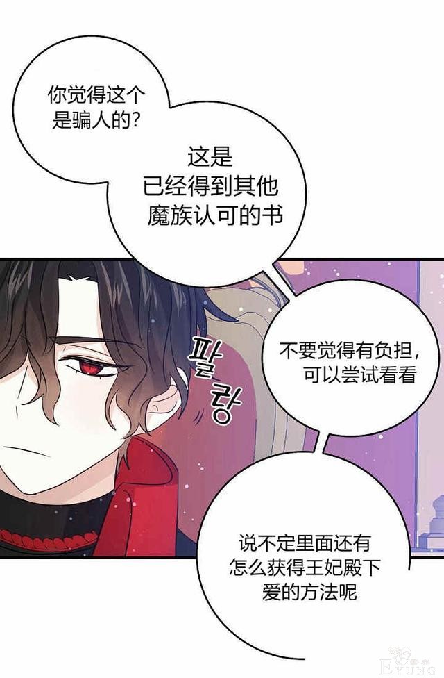 漫画：韩漫-某勇者的前女友 36-17.jpg