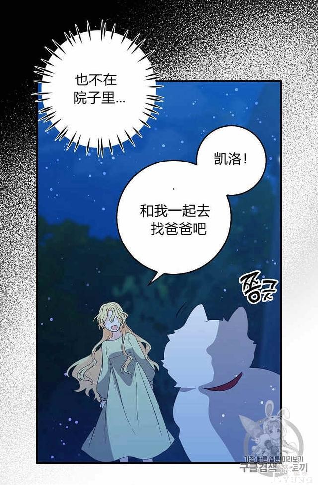 漫画：韩漫-某勇者的前女友 36-22.jpg