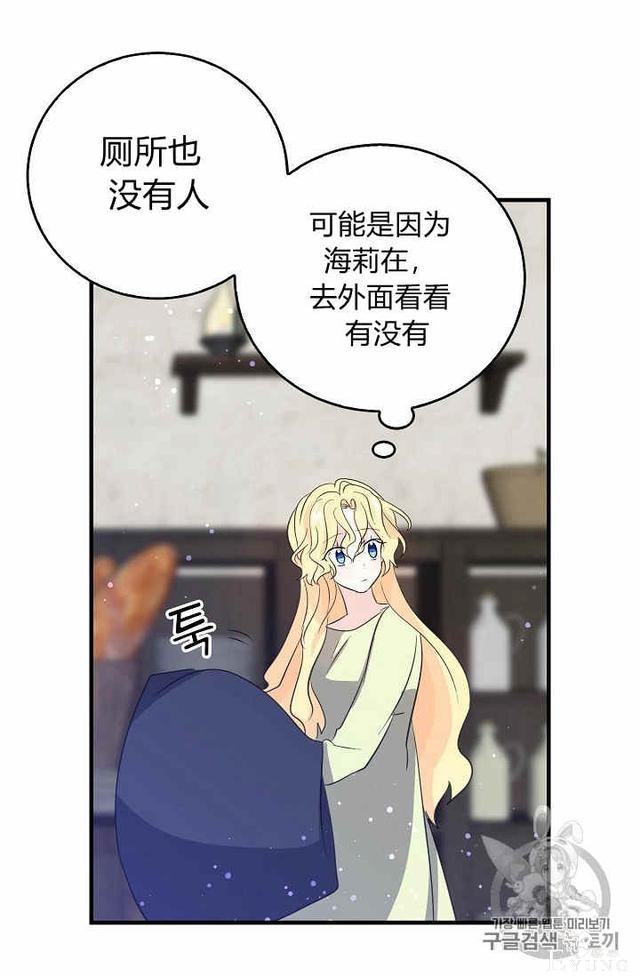 漫画：韩漫-某勇者的前女友 36-21.jpg