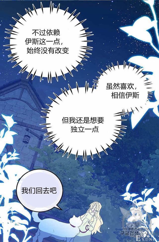 漫画：韩漫-某勇者的前女友 36-25.jpg