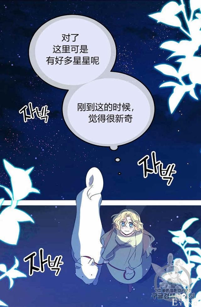 漫画：韩漫-某勇者的前女友 36-23.jpg