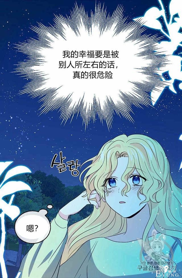 漫画：韩漫-某勇者的前女友 36-26.jpg