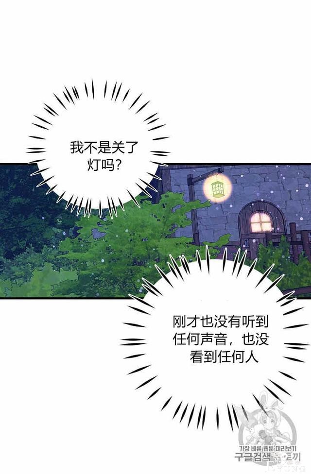 漫画：韩漫-某勇者的前女友 36-27.jpg