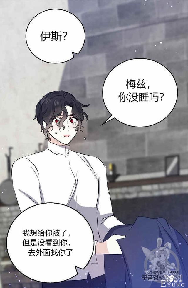 漫画：韩漫-某勇者的前女友 36-29.jpg