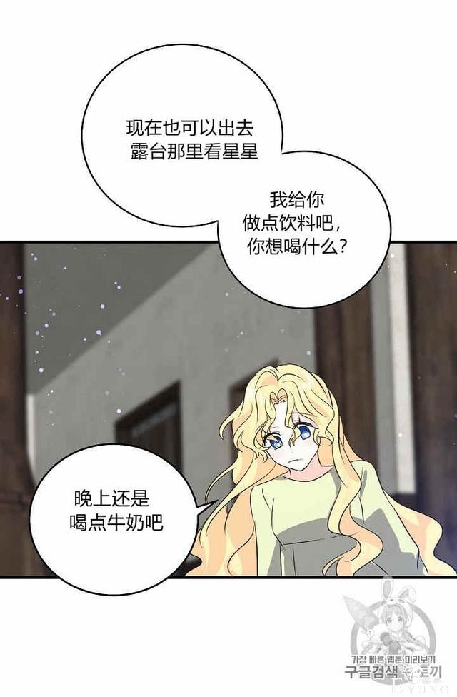 漫画：韩漫-某勇者的前女友 36-31.jpg