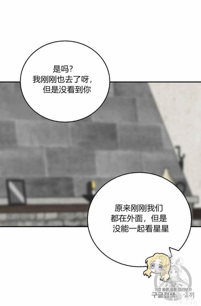 漫画：韩漫-某勇者的前女友 36-30.jpg