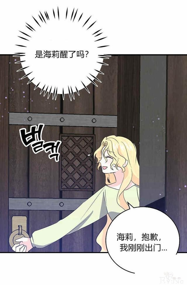 漫画：韩漫-某勇者的前女友 36-28.jpg