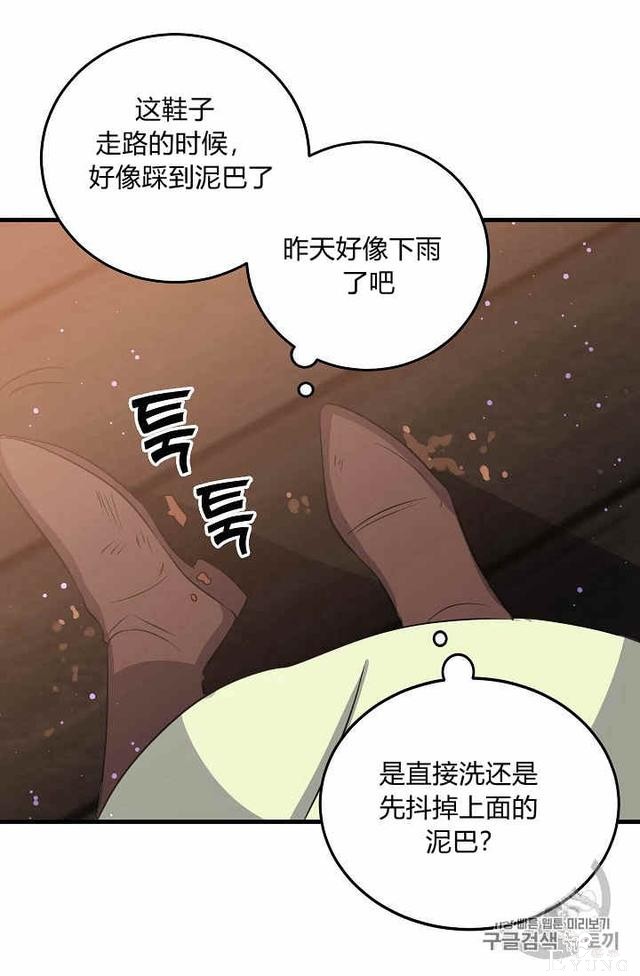 漫画：韩漫-某勇者的前女友 36-32.jpg
