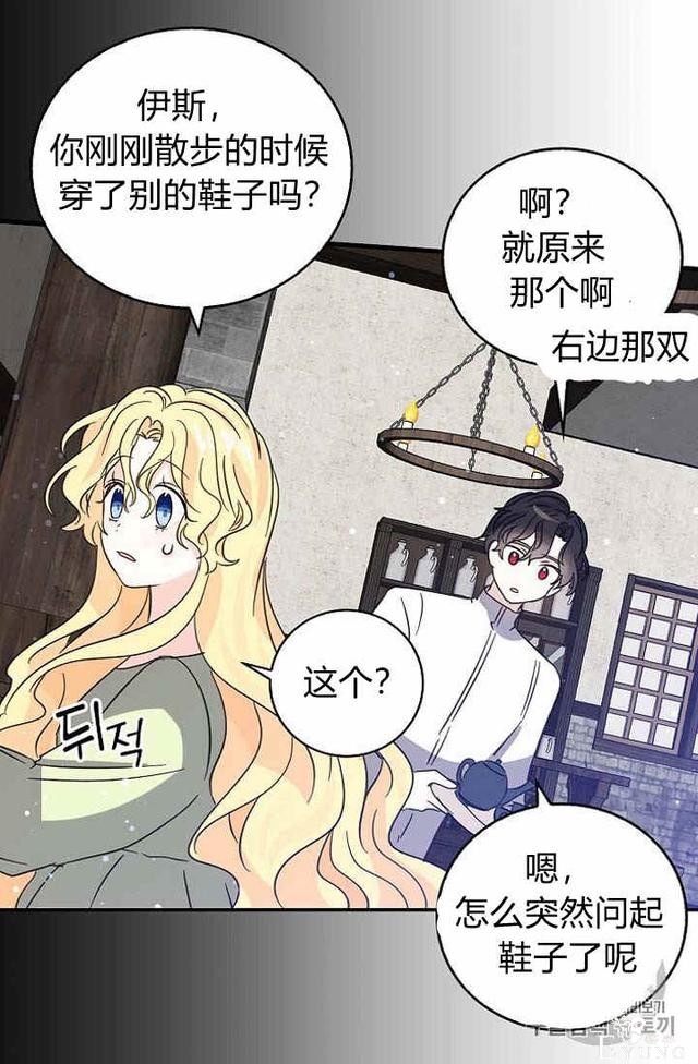 漫画：韩漫-某勇者的前女友 36-34.jpg