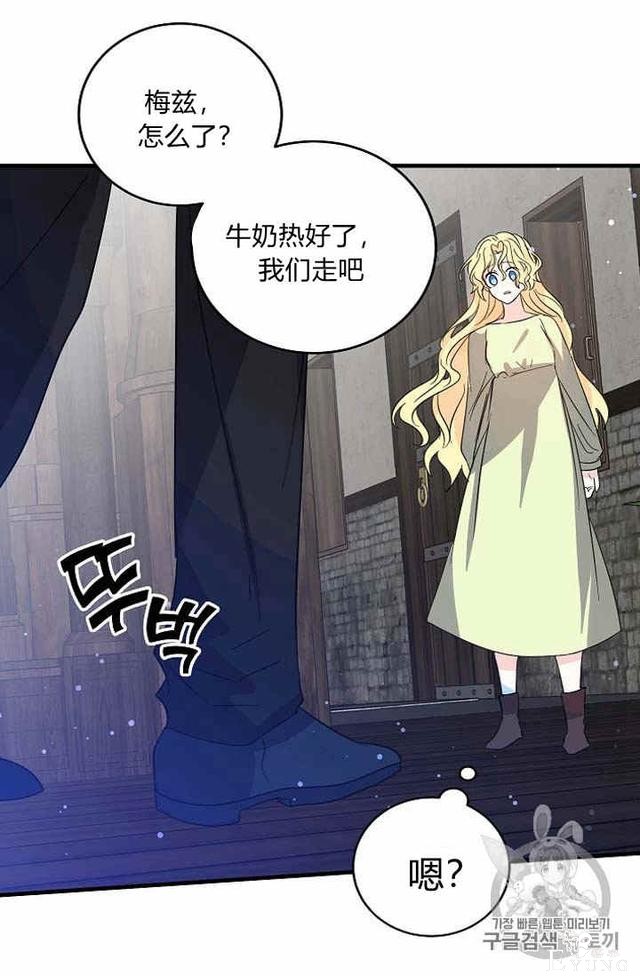 漫画：韩漫-某勇者的前女友 36-33.jpg