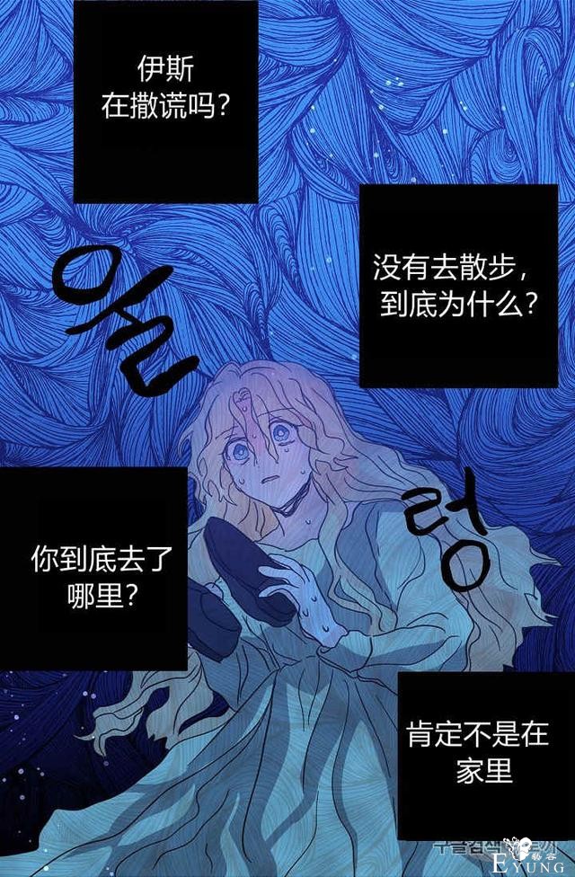 漫画：韩漫-某勇者的前女友 36-36.jpg
