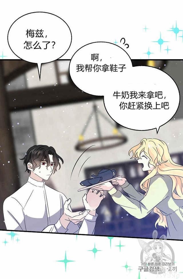 漫画：韩漫-某勇者的前女友 36-37.jpg