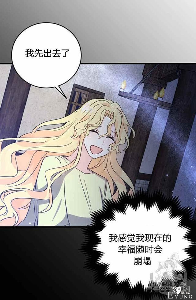 漫画：韩漫-某勇者的前女友 36-38.jpg