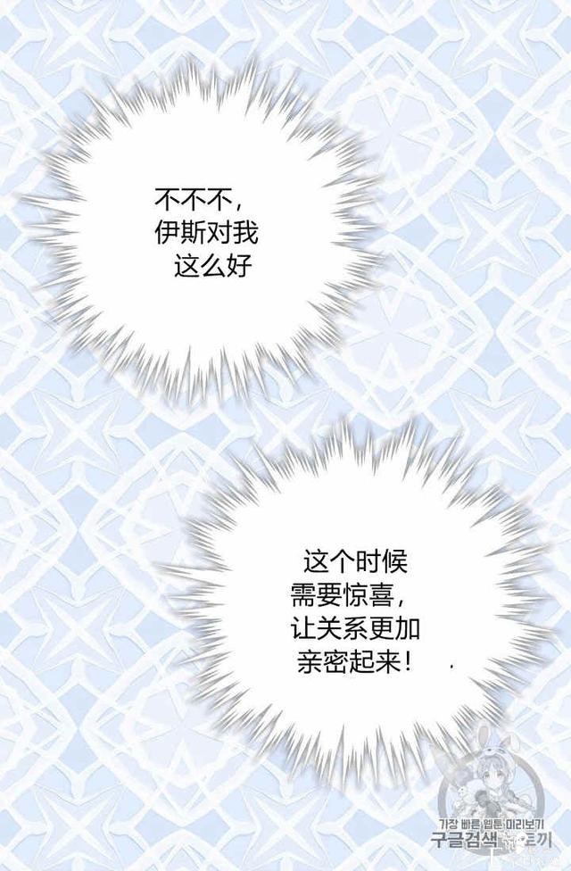 漫画：韩漫-某勇者的前女友 36-41.jpg