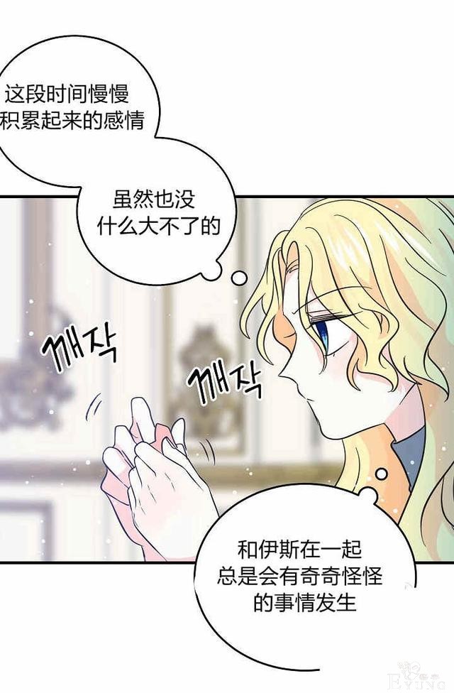 漫画：韩漫-某勇者的前女友 36-40.jpg