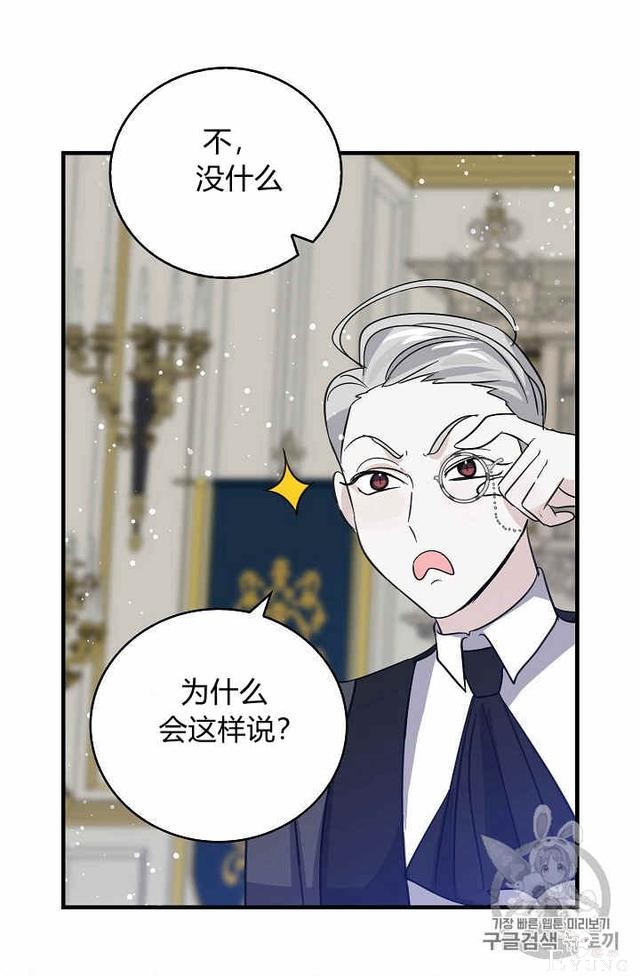 漫画：韩漫-某勇者的前女友 36-43.jpg