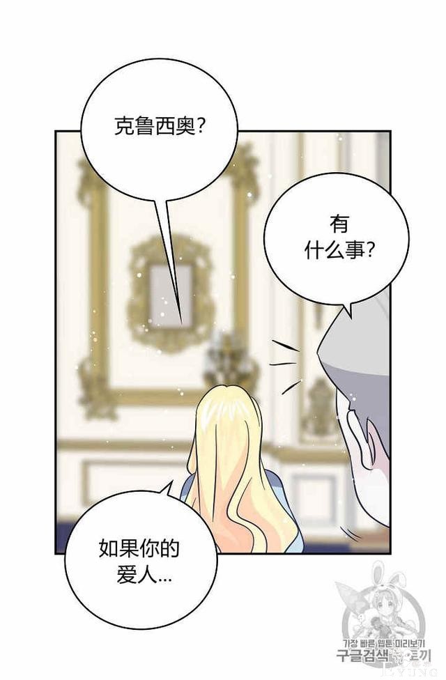 漫画：韩漫-某勇者的前女友 36-42.jpg