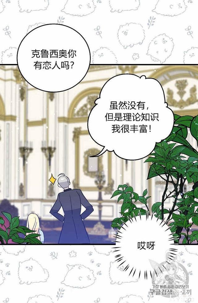 漫画：韩漫-某勇者的前女友 36-44.jpg