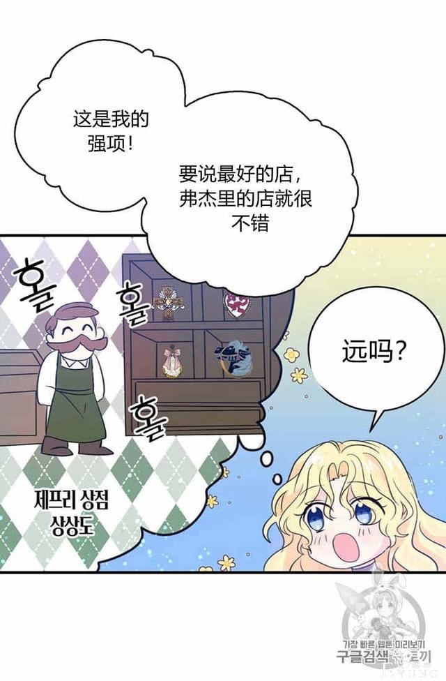 漫画：韩漫-某勇者的前女友 36-48.jpg