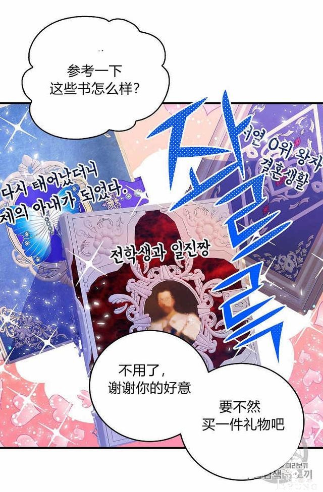 漫画：韩漫-某勇者的前女友 36-47.jpg