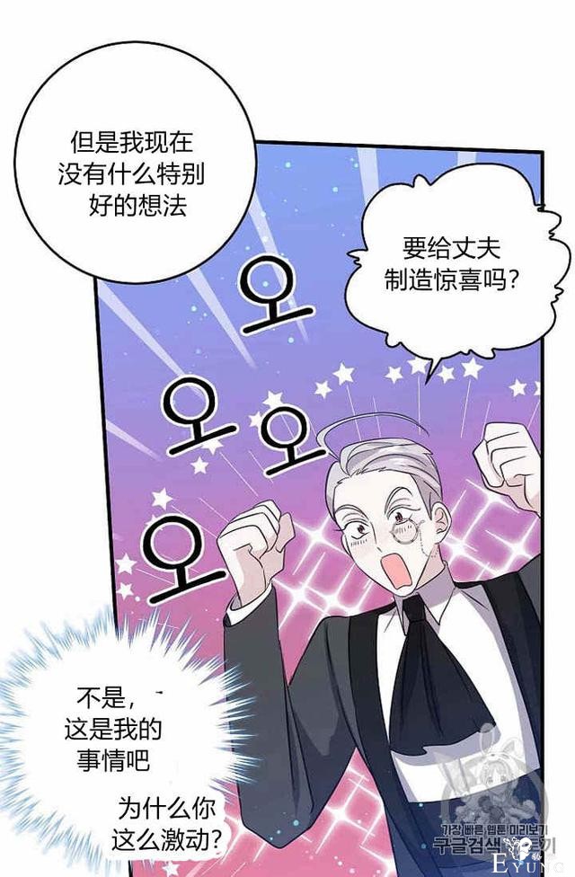 漫画：韩漫-某勇者的前女友 36-46.jpg
