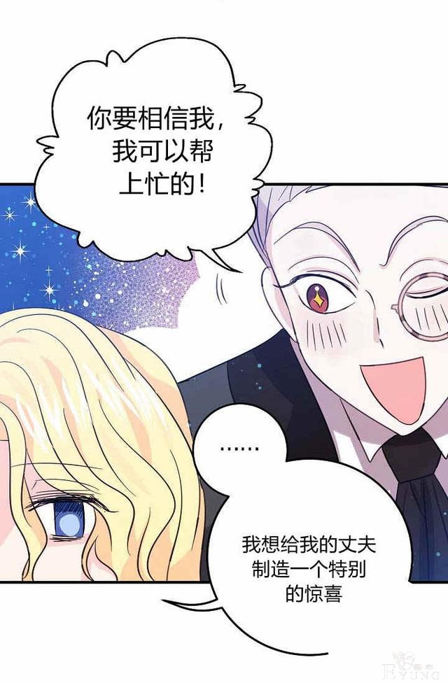 漫画：韩漫-某勇者的前女友 36-45.jpg