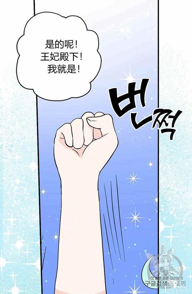 漫画：韩漫-某勇者的前女友 36-52.jpg