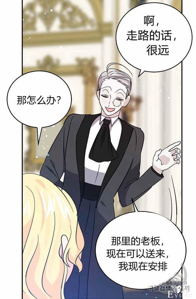 漫画：韩漫-某勇者的前女友 36-49.jpg