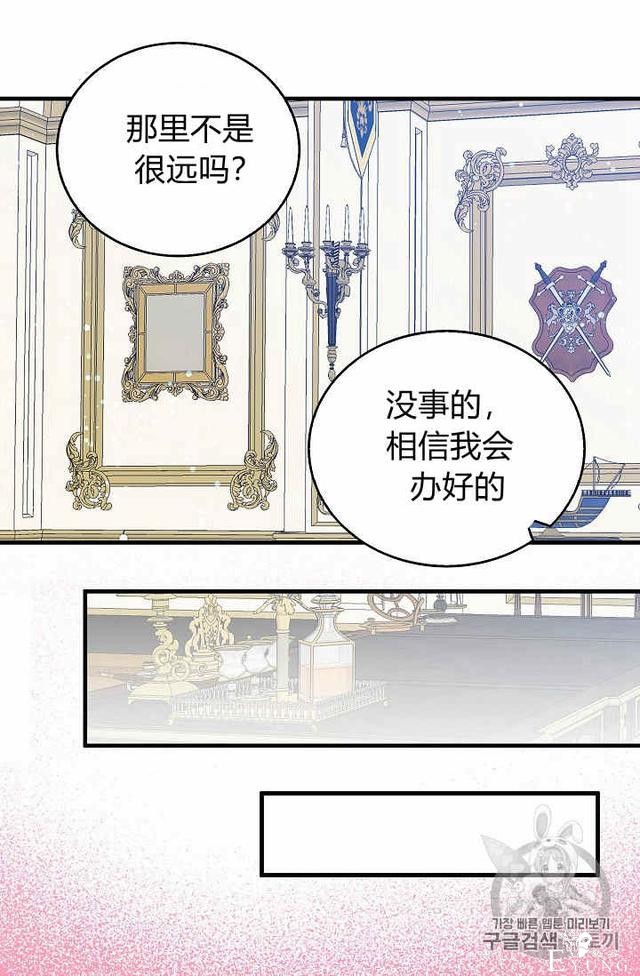 漫画：韩漫-某勇者的前女友 36-50.jpg