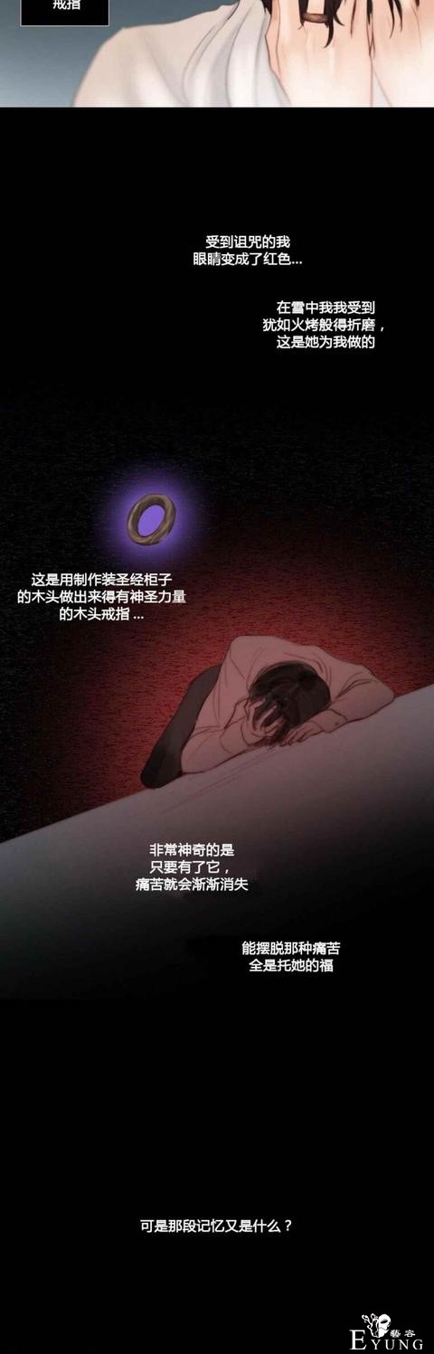 漫画：韩漫-黑色冬季 23-2.jpg