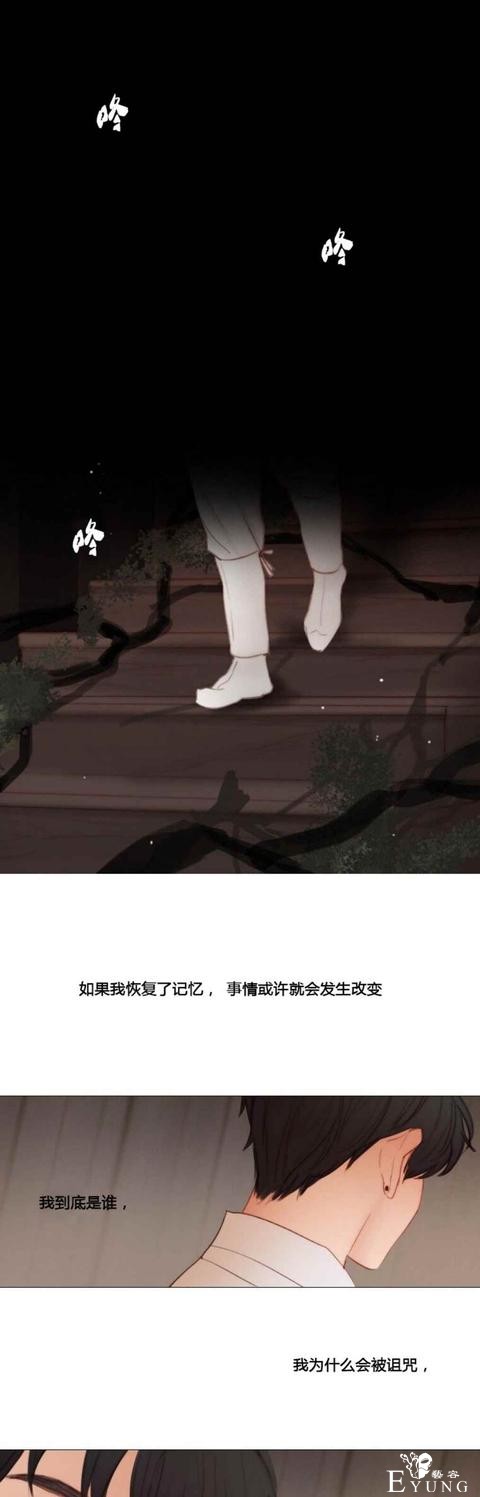 漫画：韩漫-黑色冬季 23-5.jpg