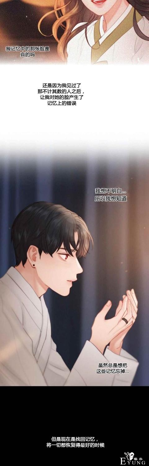 漫画：韩漫-黑色冬季 23-4.jpg