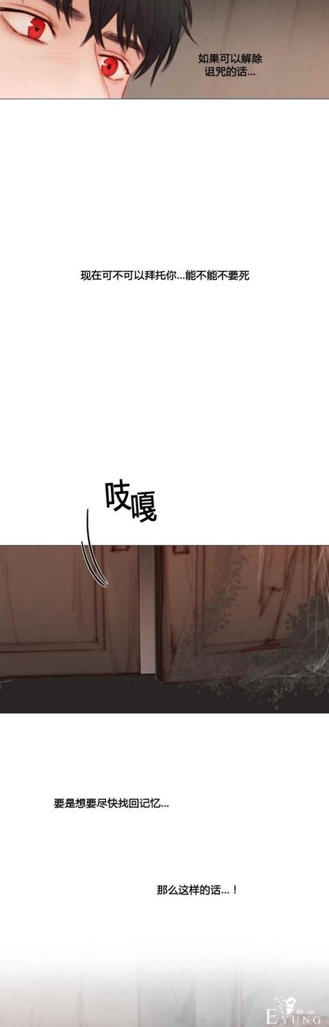 漫画：韩漫-黑色冬季 23-6.jpg