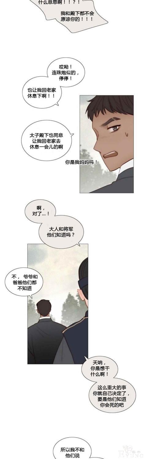 漫画：韩漫-黑色冬季 23-13.jpg