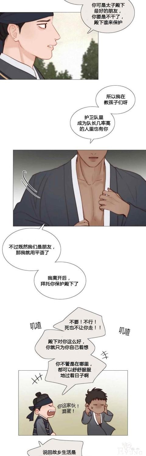漫画：韩漫-黑色冬季 23-12.jpg