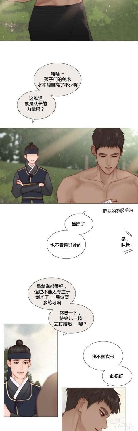 漫画：韩漫-黑色冬季 23-10.jpg