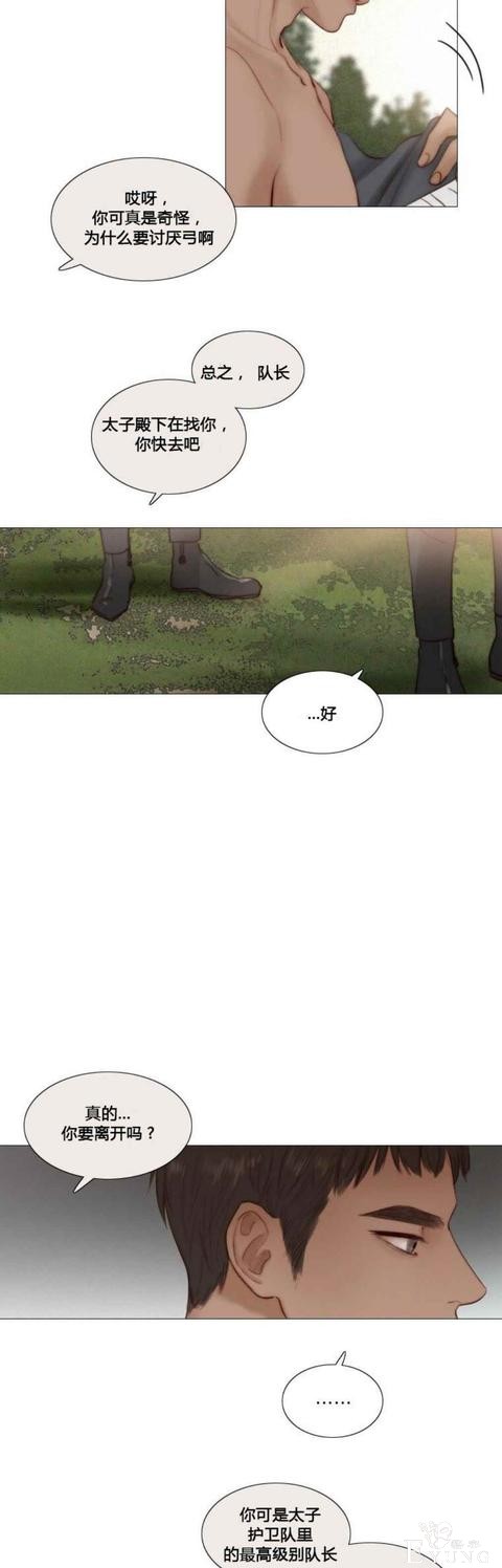 漫画：韩漫-黑色冬季 23-11.jpg
