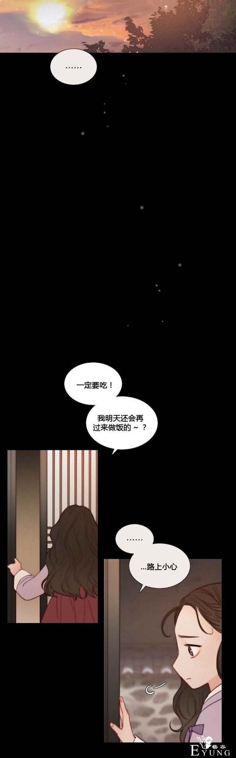 漫画：韩漫-黑色冬季 23-18.jpg
