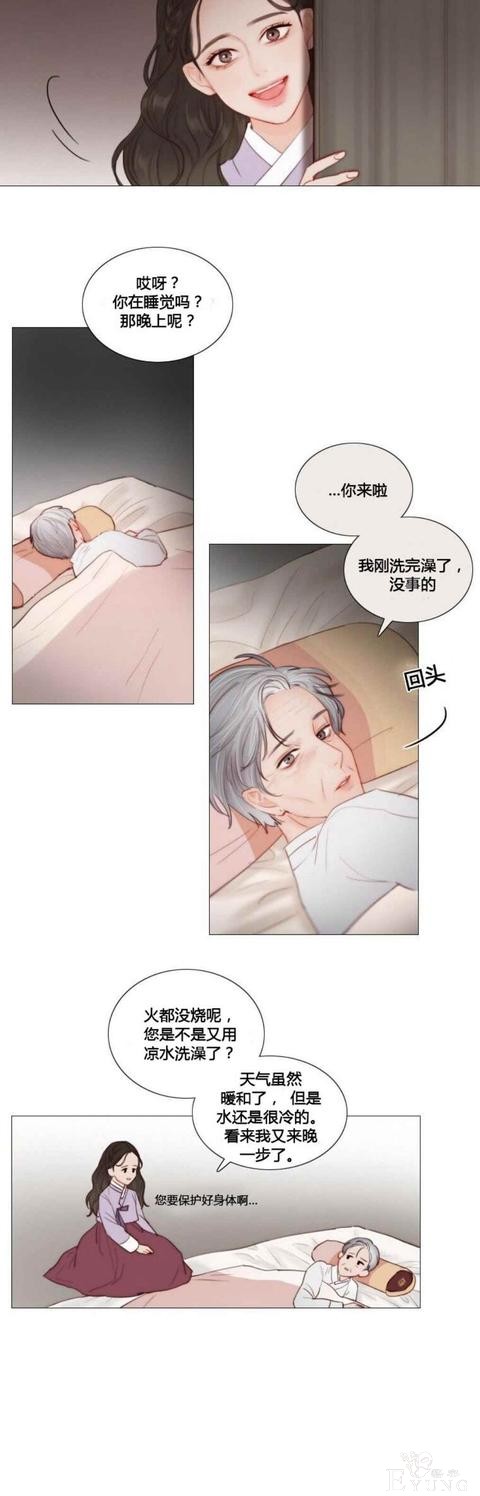 漫画：韩漫-黑色冬季 23-16.jpg