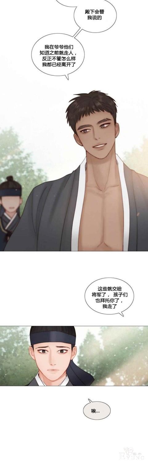 漫画：韩漫-黑色冬季 23-14.jpg