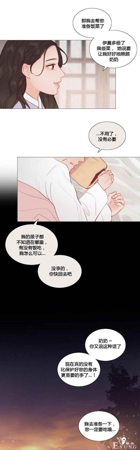 漫画：韩漫-黑色冬季 23-17.jpg