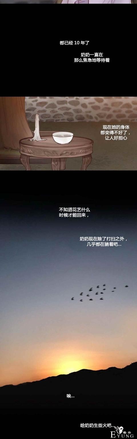 漫画：韩漫-黑色冬季 23-20.jpg