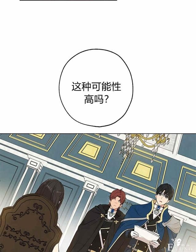 漫画：韩漫-其实我是真的4-11.jpg
