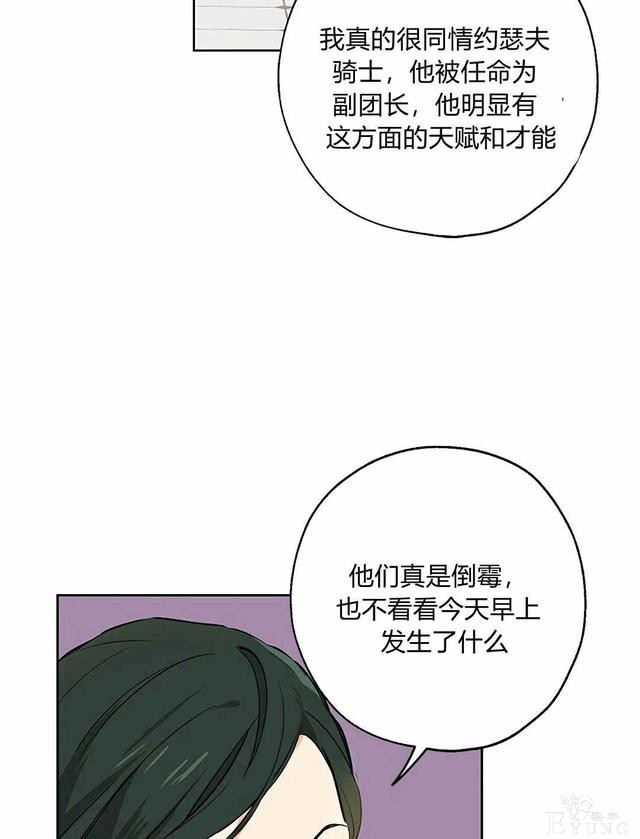 漫画：韩漫-其实我是真的4-28.jpg