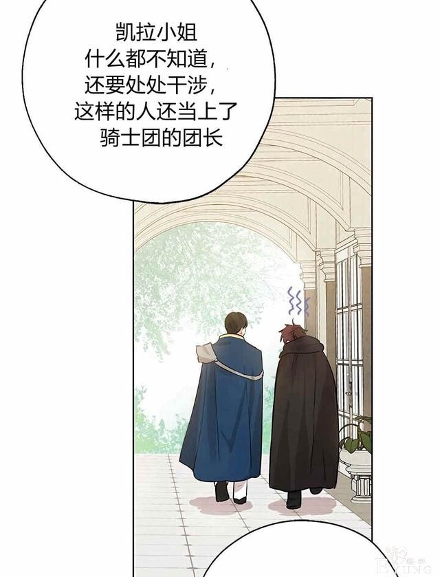 漫画：韩漫-其实我是真的4-27.jpg